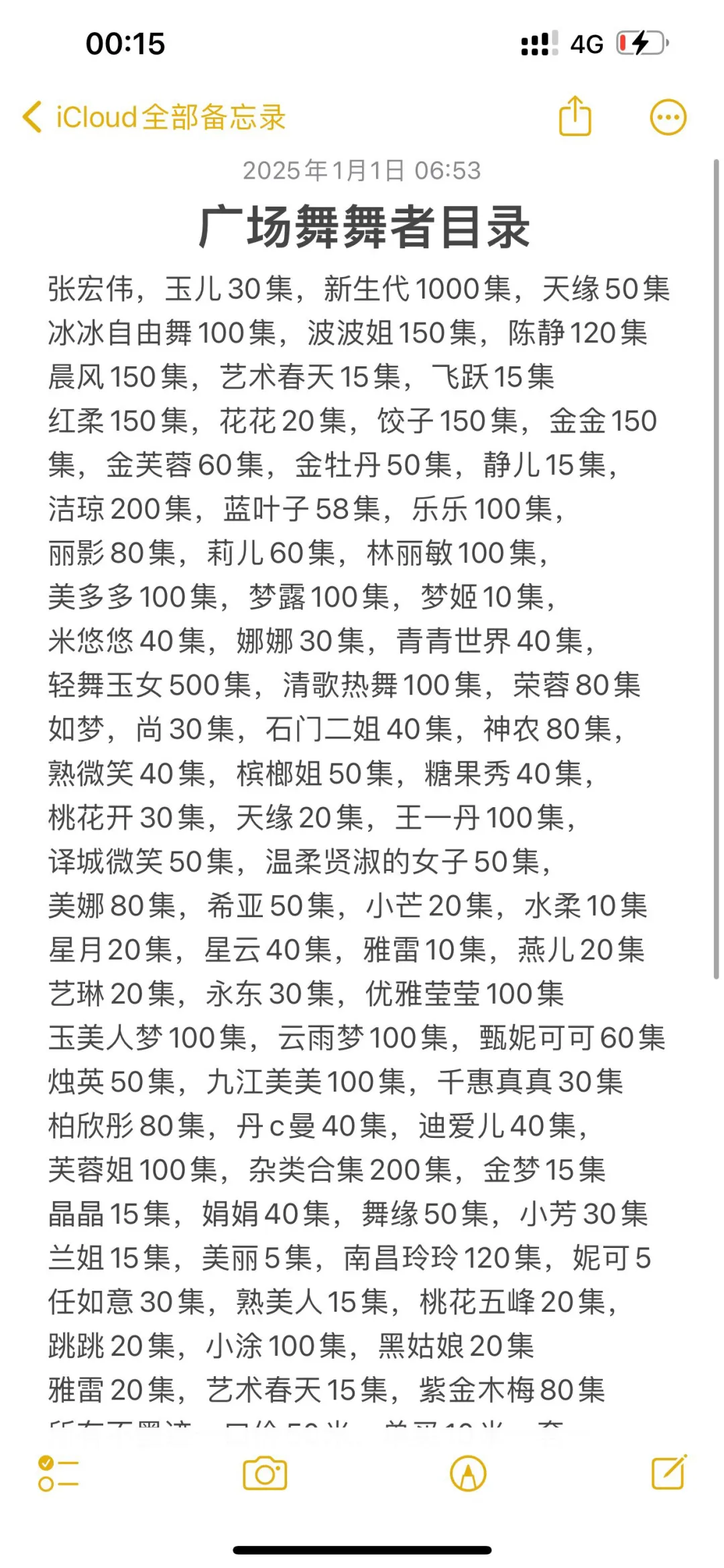 广场舞全系列，熟女の诱惑