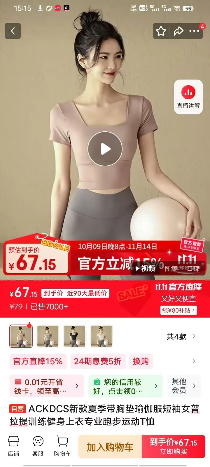 瑜伽服封神！京东双11显瘦款骨折价✨