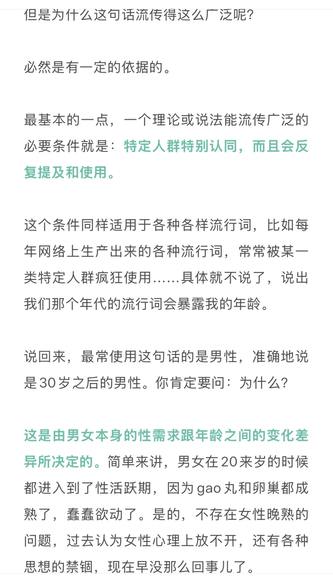 三十如🐺,四十如🐯的骗局