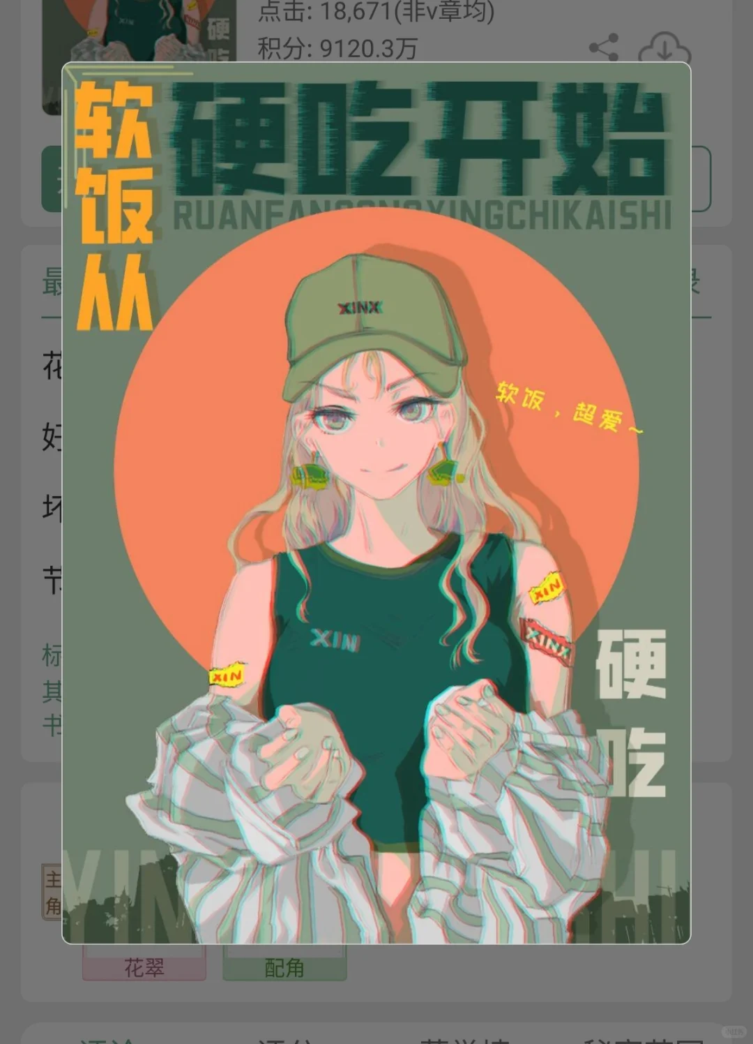 性格恶劣的年代文女主,天然渣但人见人爱