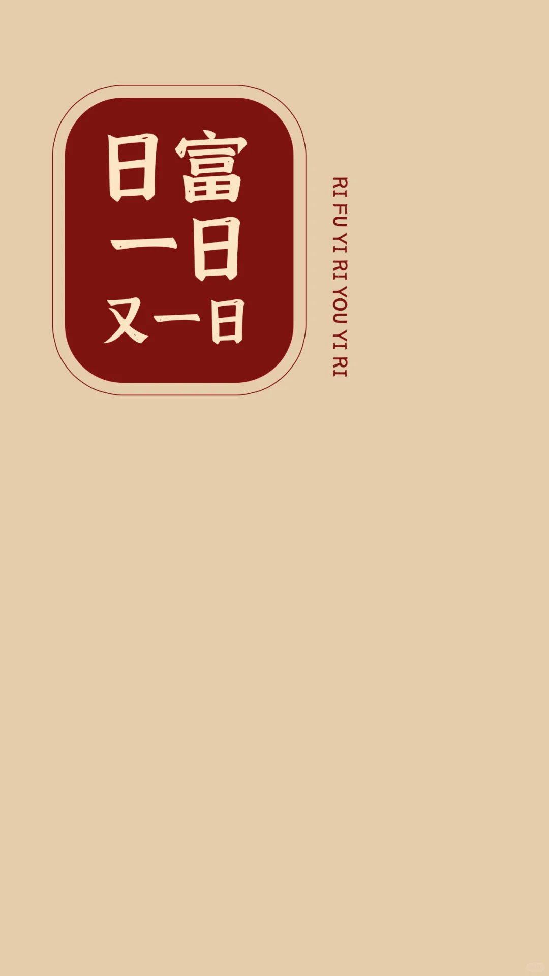 ✨刷到这组壁纸速存!🍀2025好运暴击→