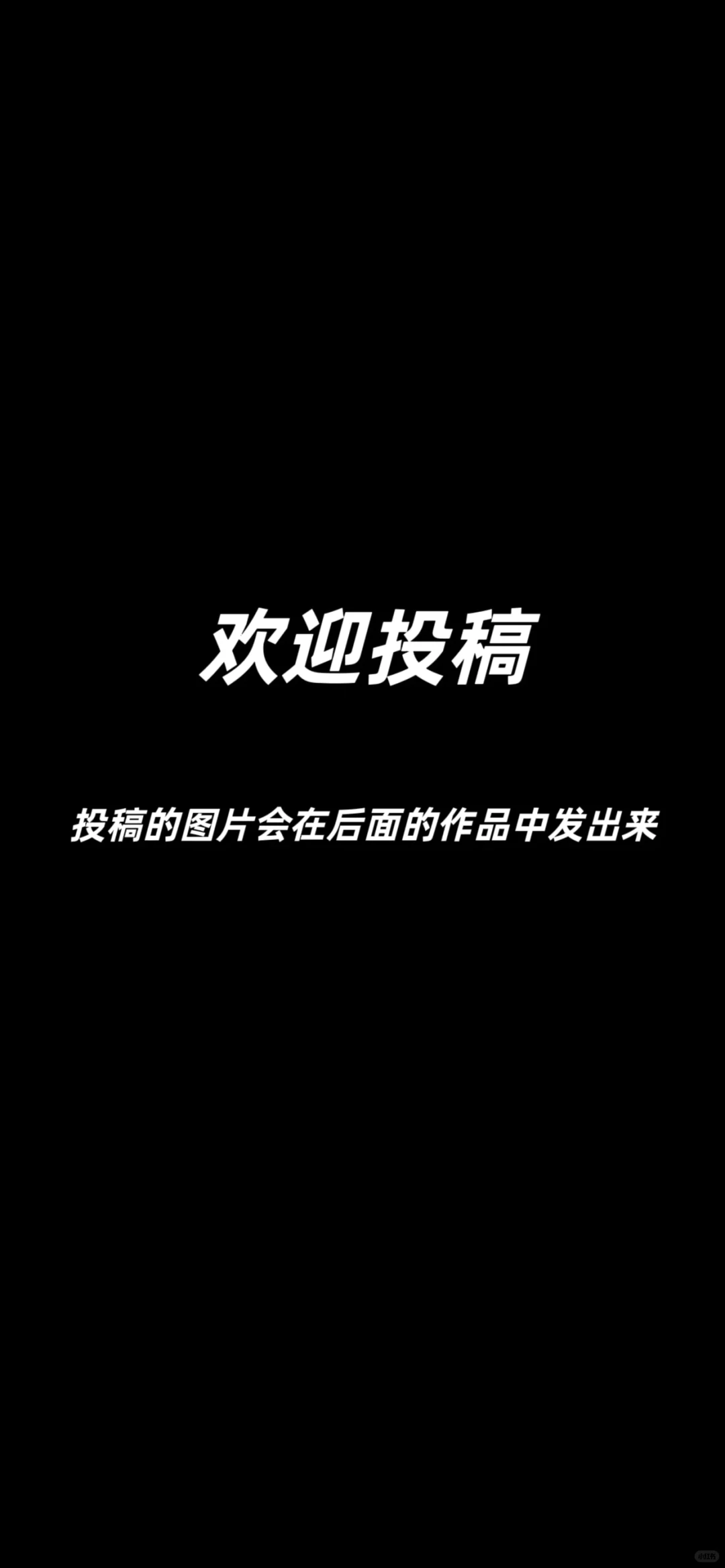 壁纸｜超个性的手机壁纸来咯！！