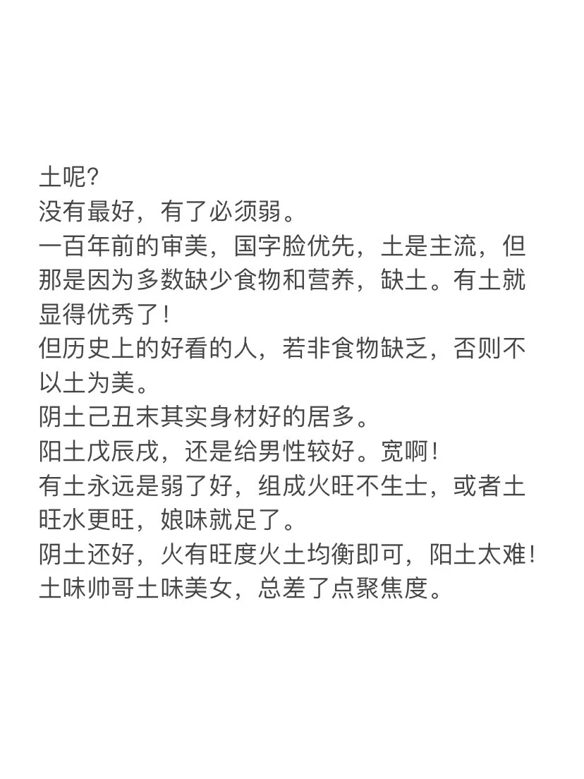 容易出大美女的👄五行看外形