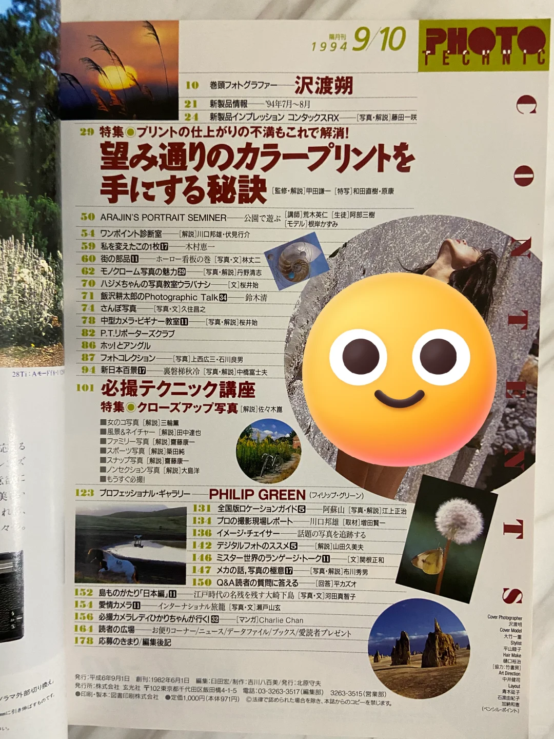 摄影日杂_大竹一重封