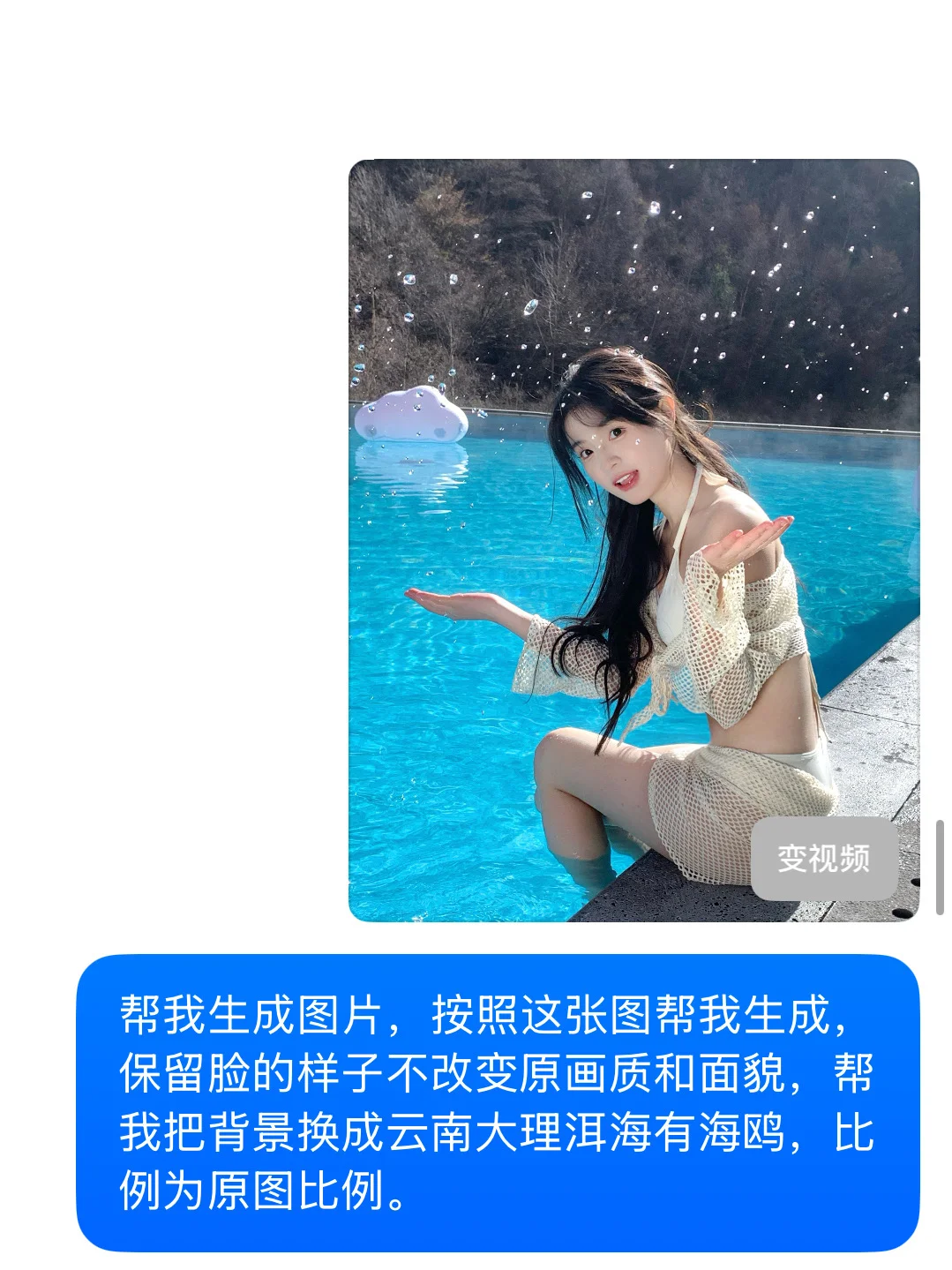 豆包 你还是太邪修了吧！｜附指令🫶🏻