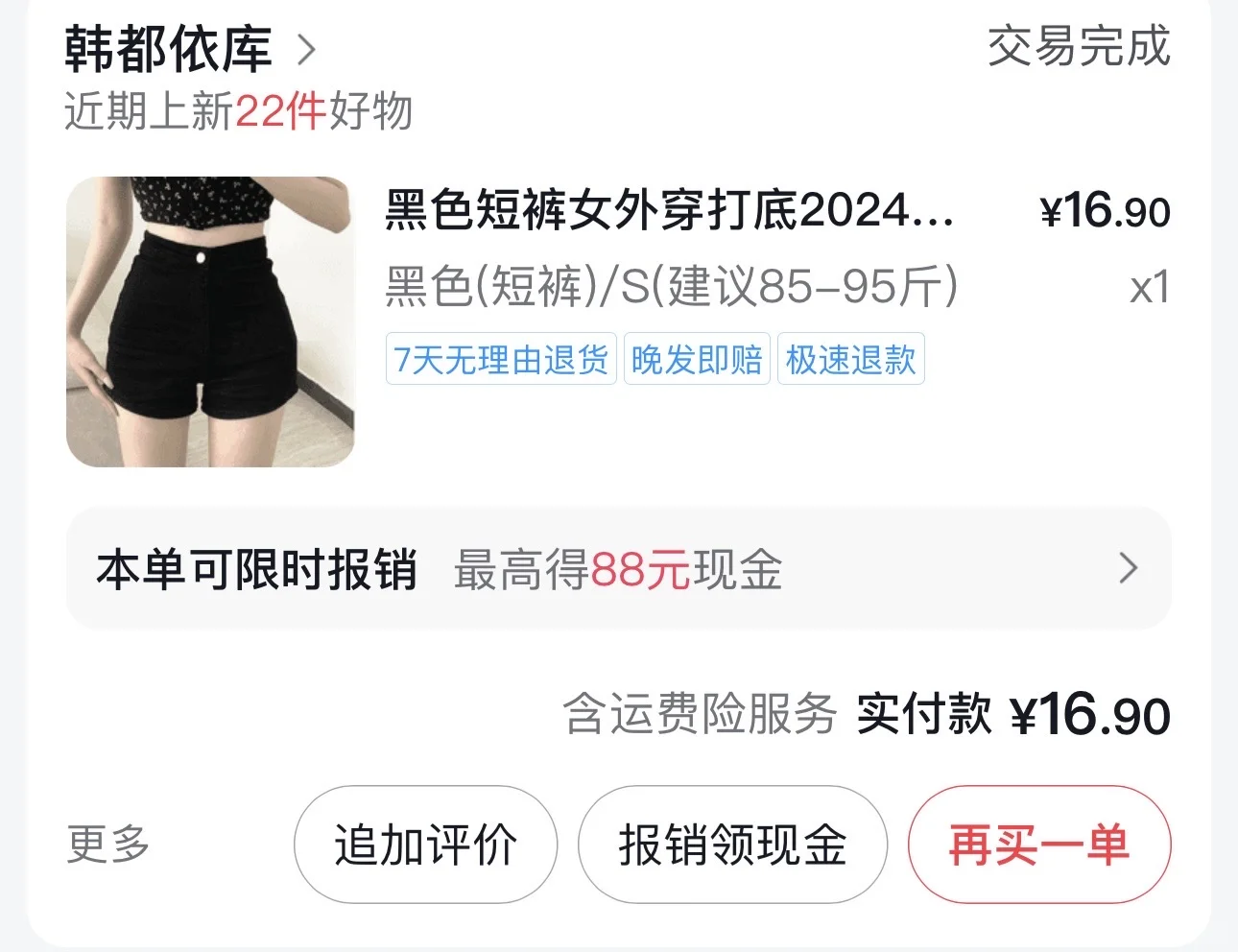 女大学生人均16的甜辣风穿搭❗️