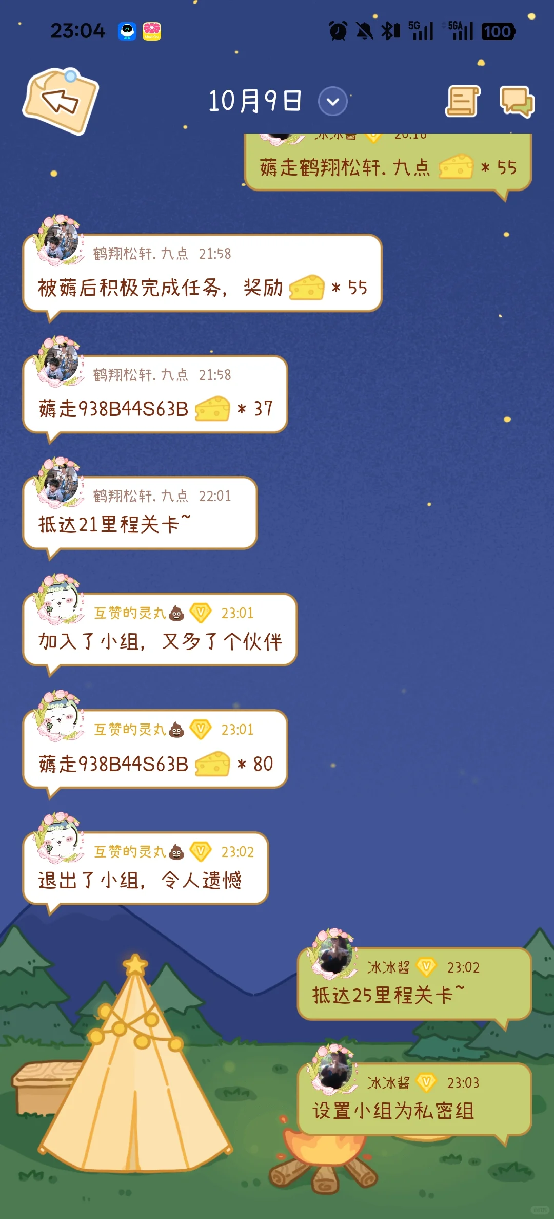 小组避雷此人