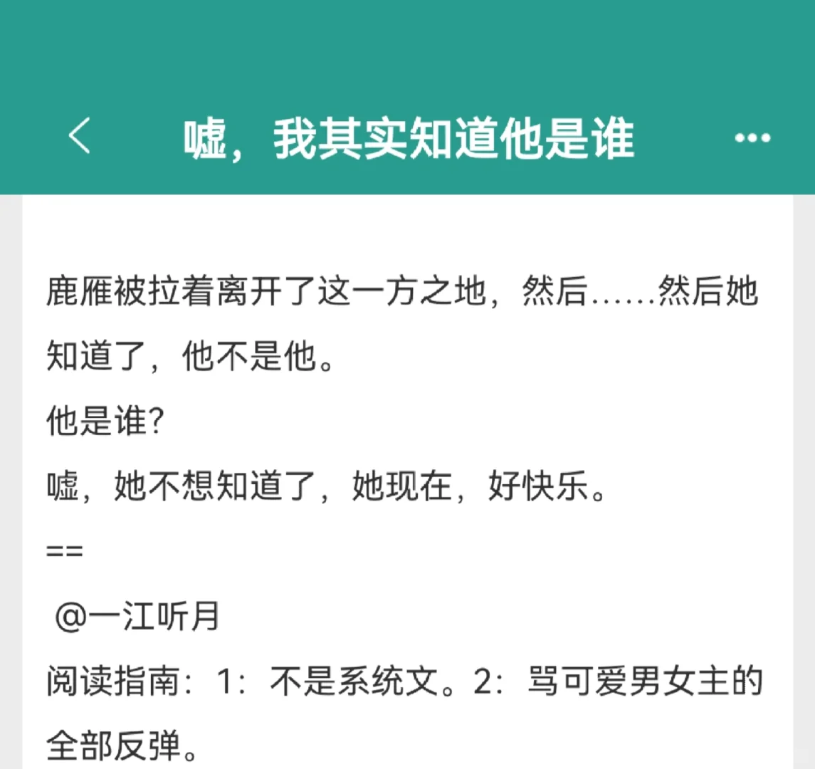 天然黑萌妹闯天涯！这本仙侠超好看啊啊啊啊
