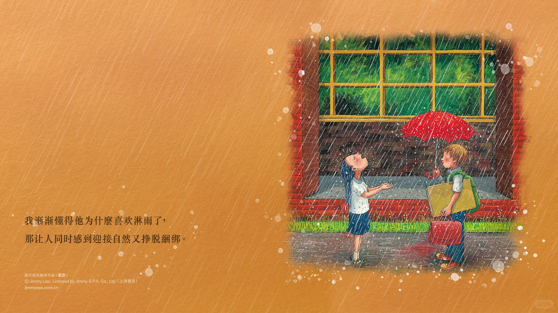 10月壁纸|一起转身向山里走去
