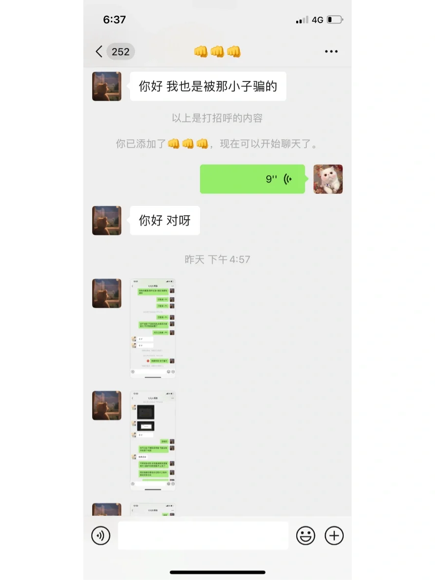 整个事件我说一下。