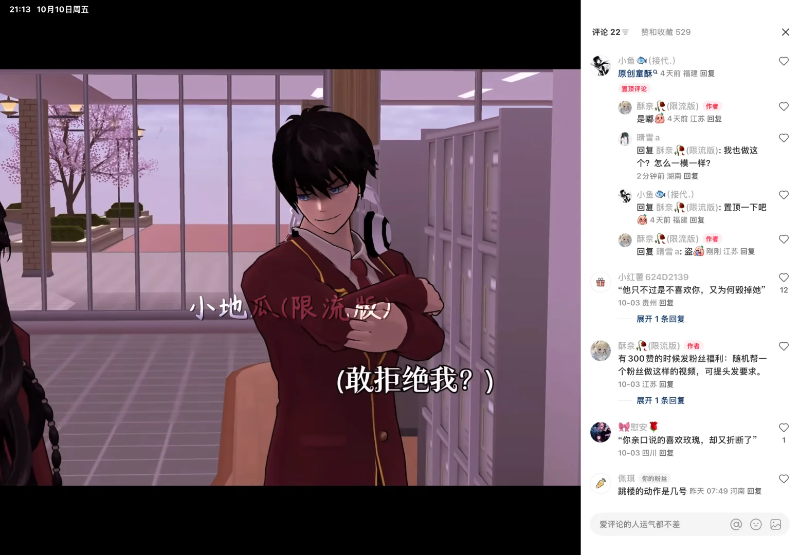 我不能确定他到底有没有盗我视频。
