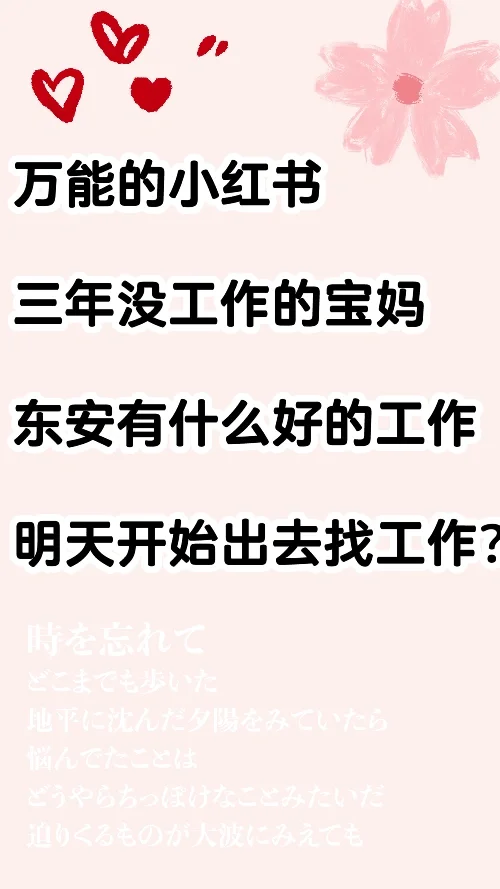 永州东安同城