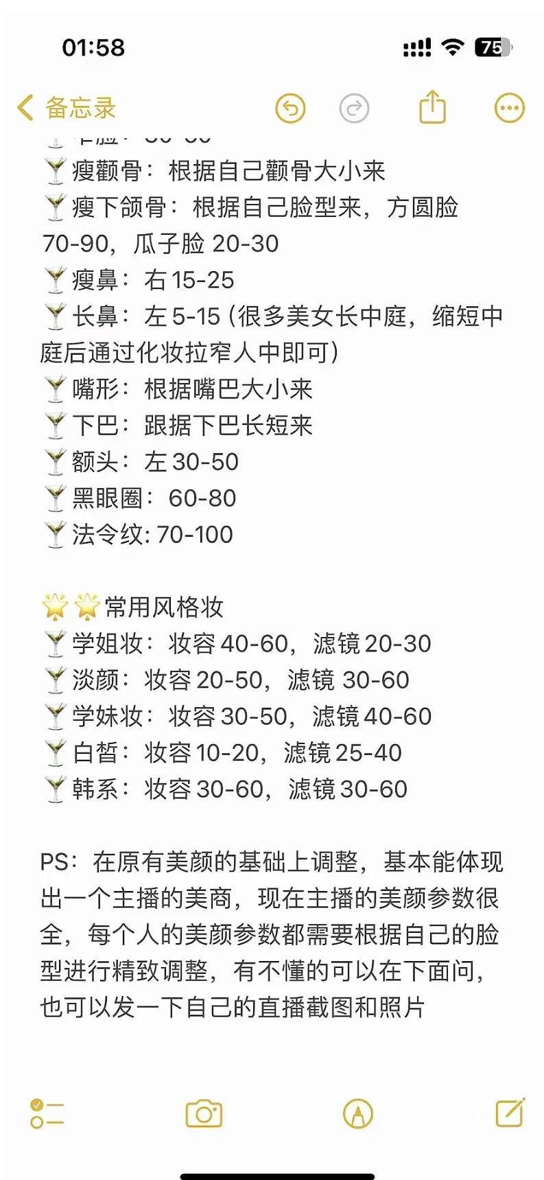 来看看常驻 dy 百 强榜的主播都是怎么直播