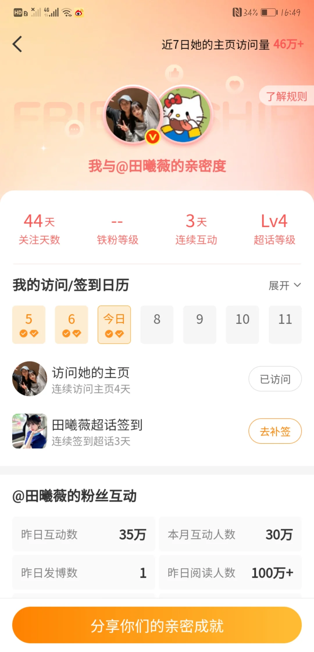 我为什么还没成为小田的铁粉？