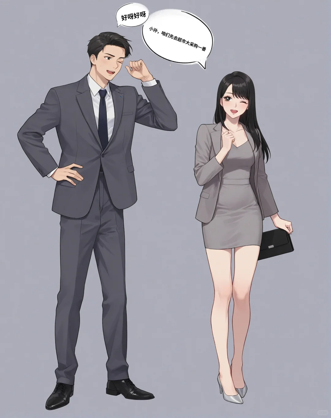 “小孙，下班了，去我家吃晚饭吧！”