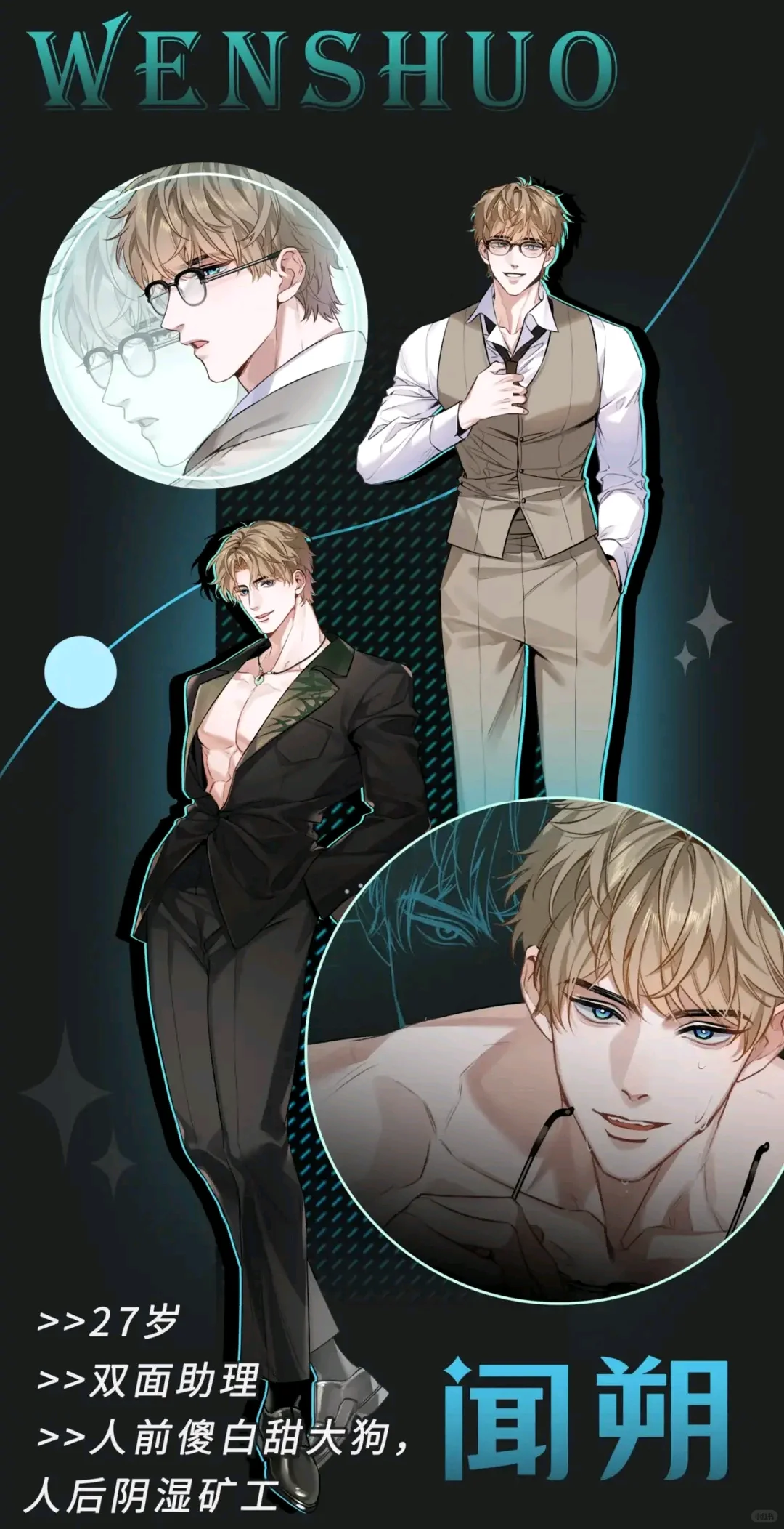 超级带感的人设 我求你们都去看！