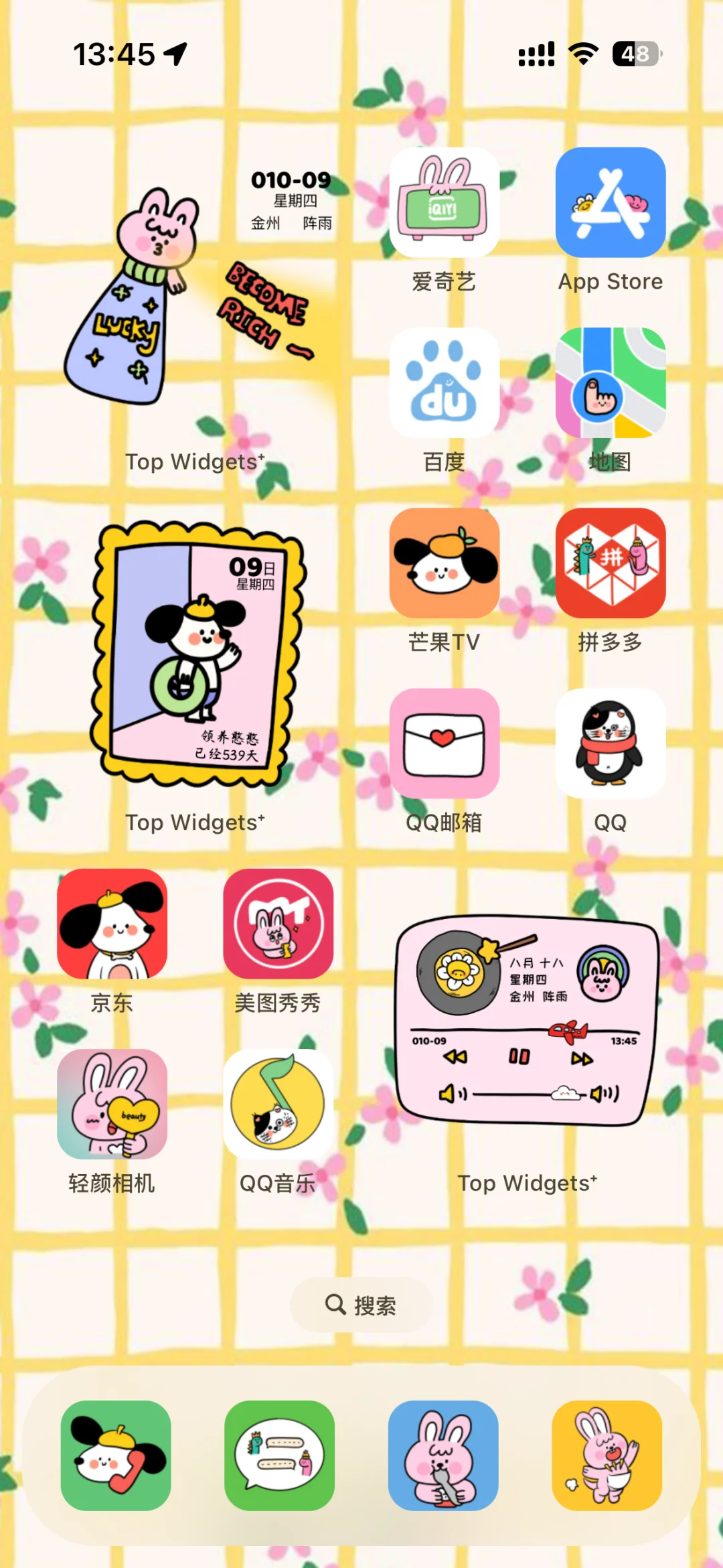 早安！今天用这个壁纸～
