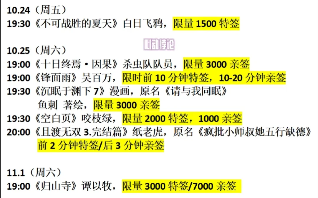接 出时间的都接
