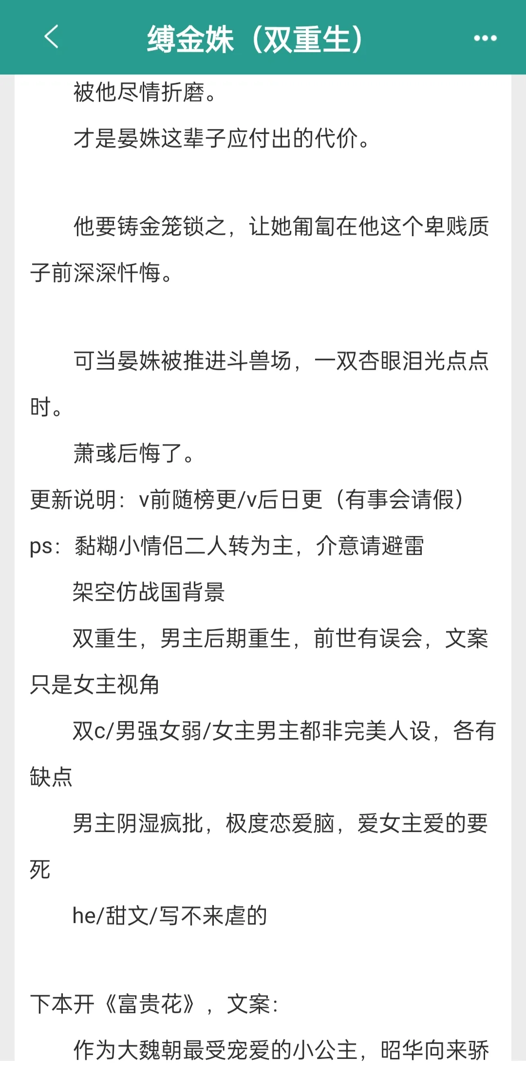 丰腴美姬×阴湿君王,d0起来超香超带感🥵