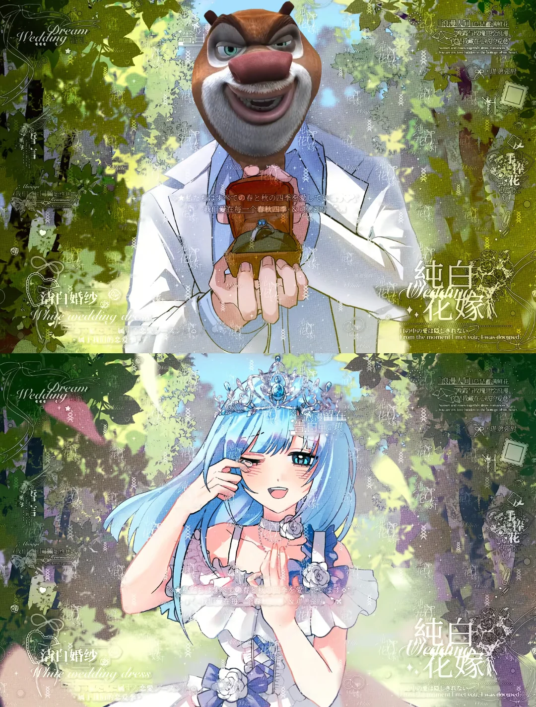 梦境预警!天使阿琪爱情向梦熊