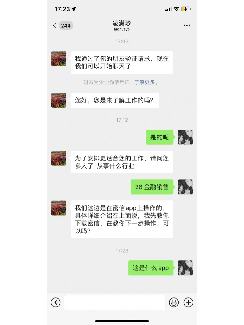 大家一起来避坑