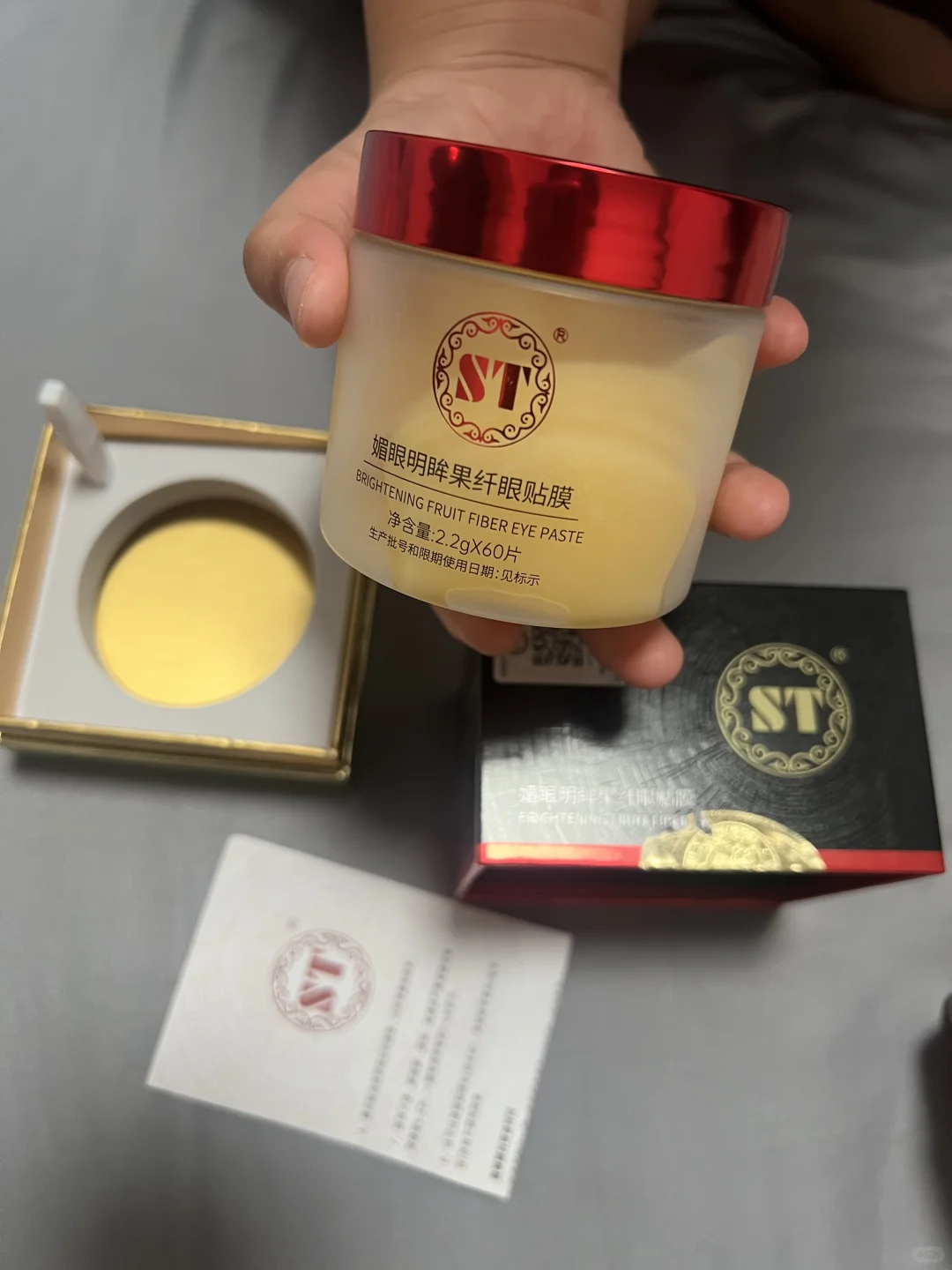 ST眼膜真实测评✨眼周护理小报告