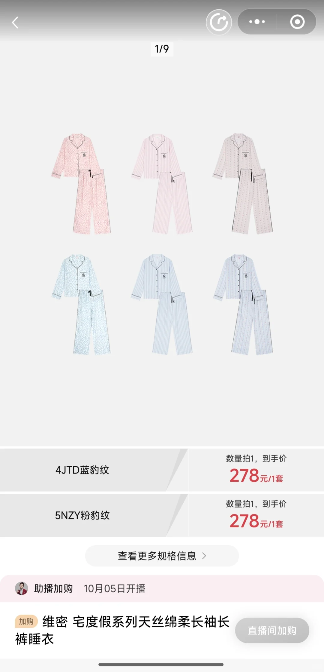 老李头今天又上维密了！