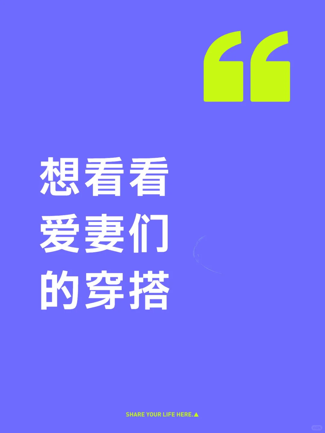想看看爱七们的穿搭