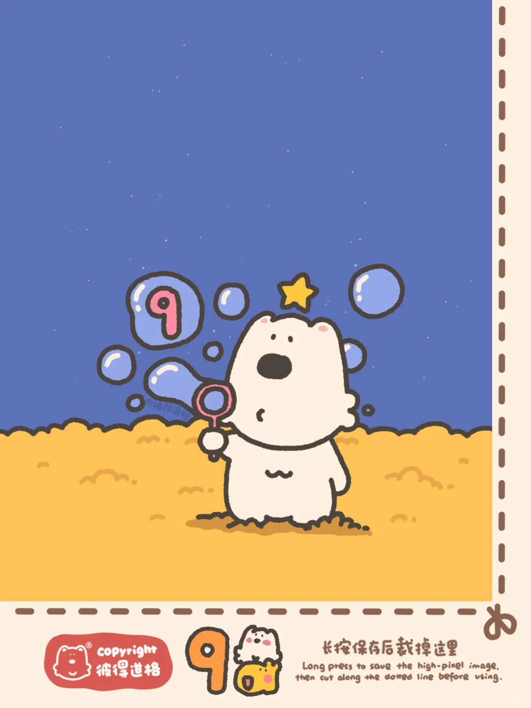 9月表盘壁纸|小狗和初秋也太般配了吧🍁