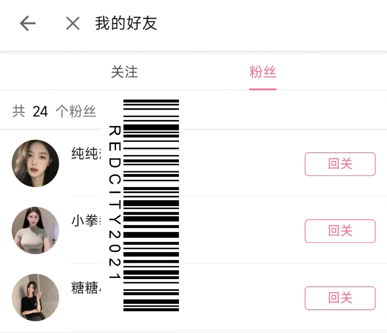 大半夜被b站ex到了🤢