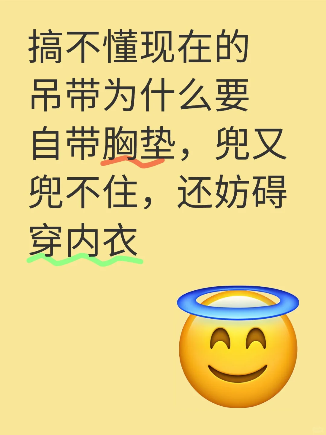 小🐻该穿什么样的吊带不空杯呢