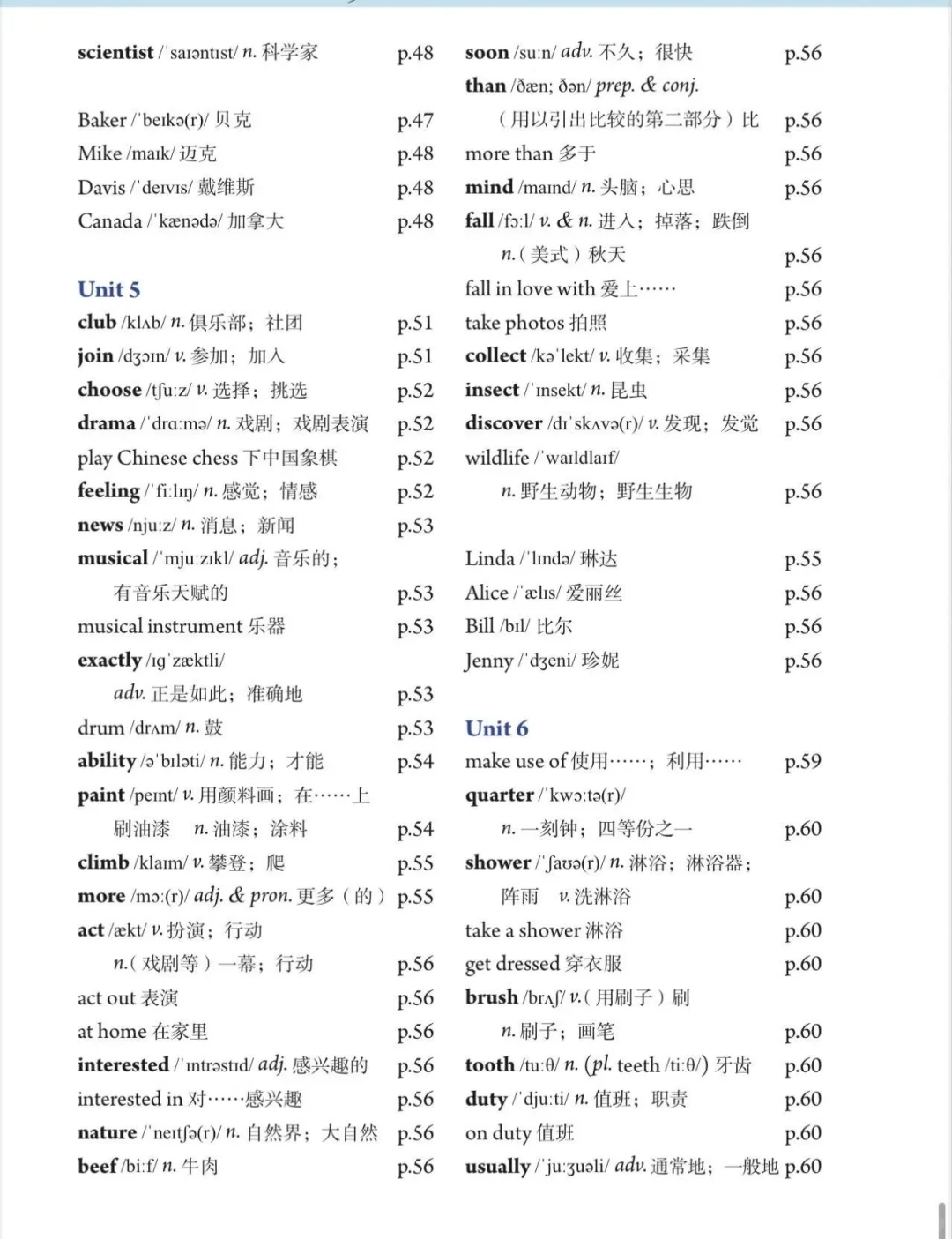 人教版七年级上电子版教材分享