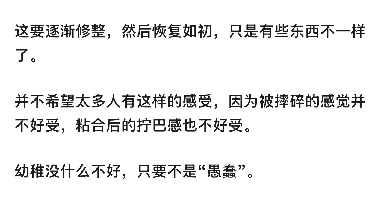 为什么有些快三十岁的女人还会很幼稚？