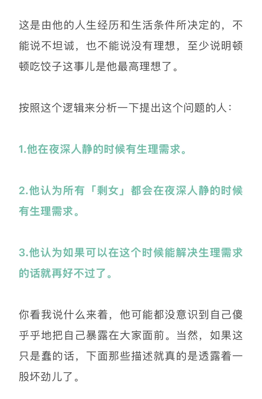 三十如🐺,四十如🐯的骗局