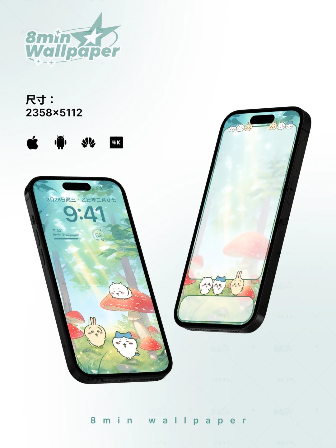 每日壁纸分享丨蘑菇森友会