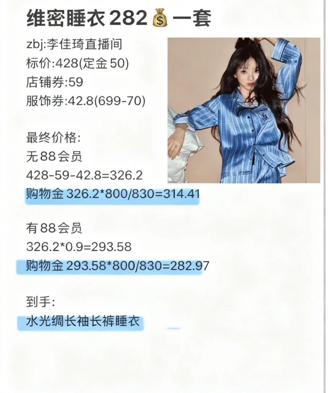 今晚的维密睡衣开抢了！