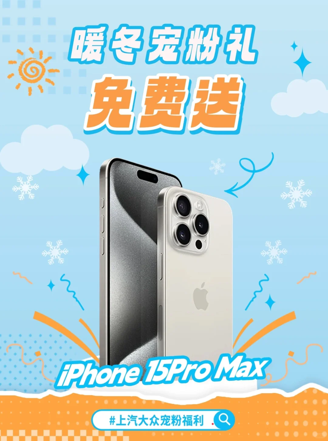 12 月忠粉榜单揭晓~1 月打榜继续冲🫰