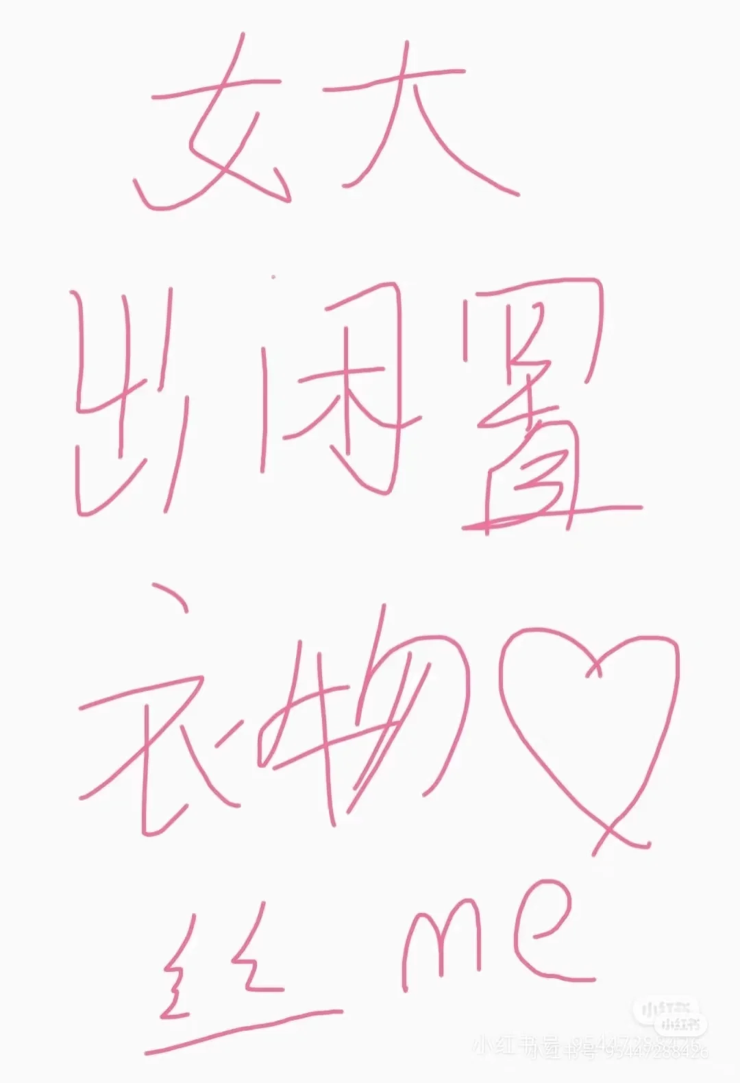➗少妇闲置