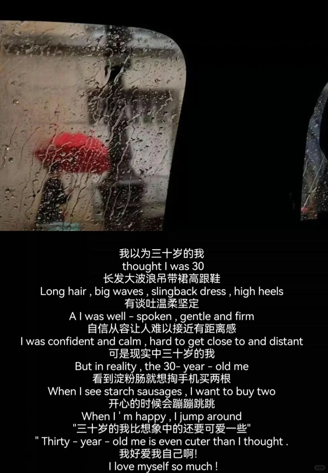 三十岁的你比想象中的还要可爱一些