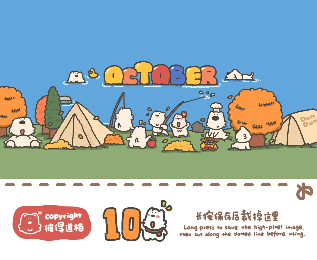 对着这样的电脑壁纸很难不想出去玩!!!