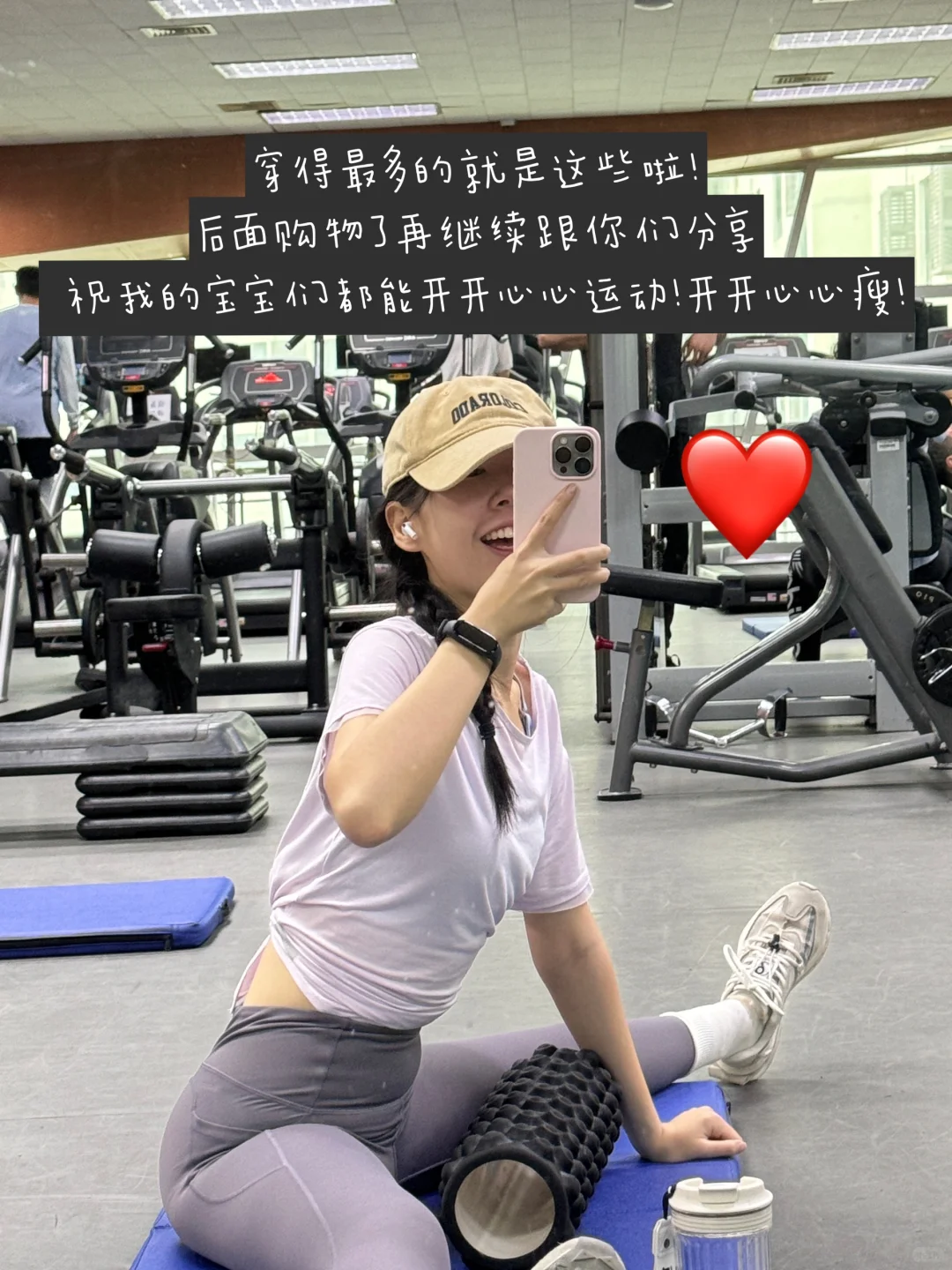 168/50🍐梨形身材小基数显瘦3️⃣套健身房穿