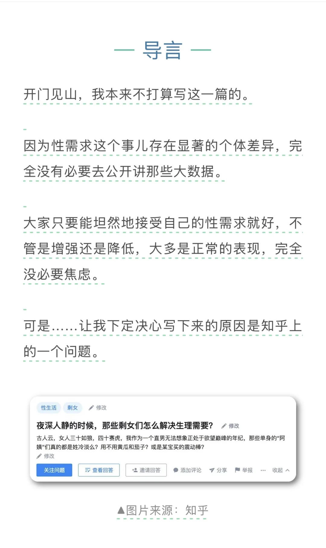 三十如🐺,四十如🐯的骗局