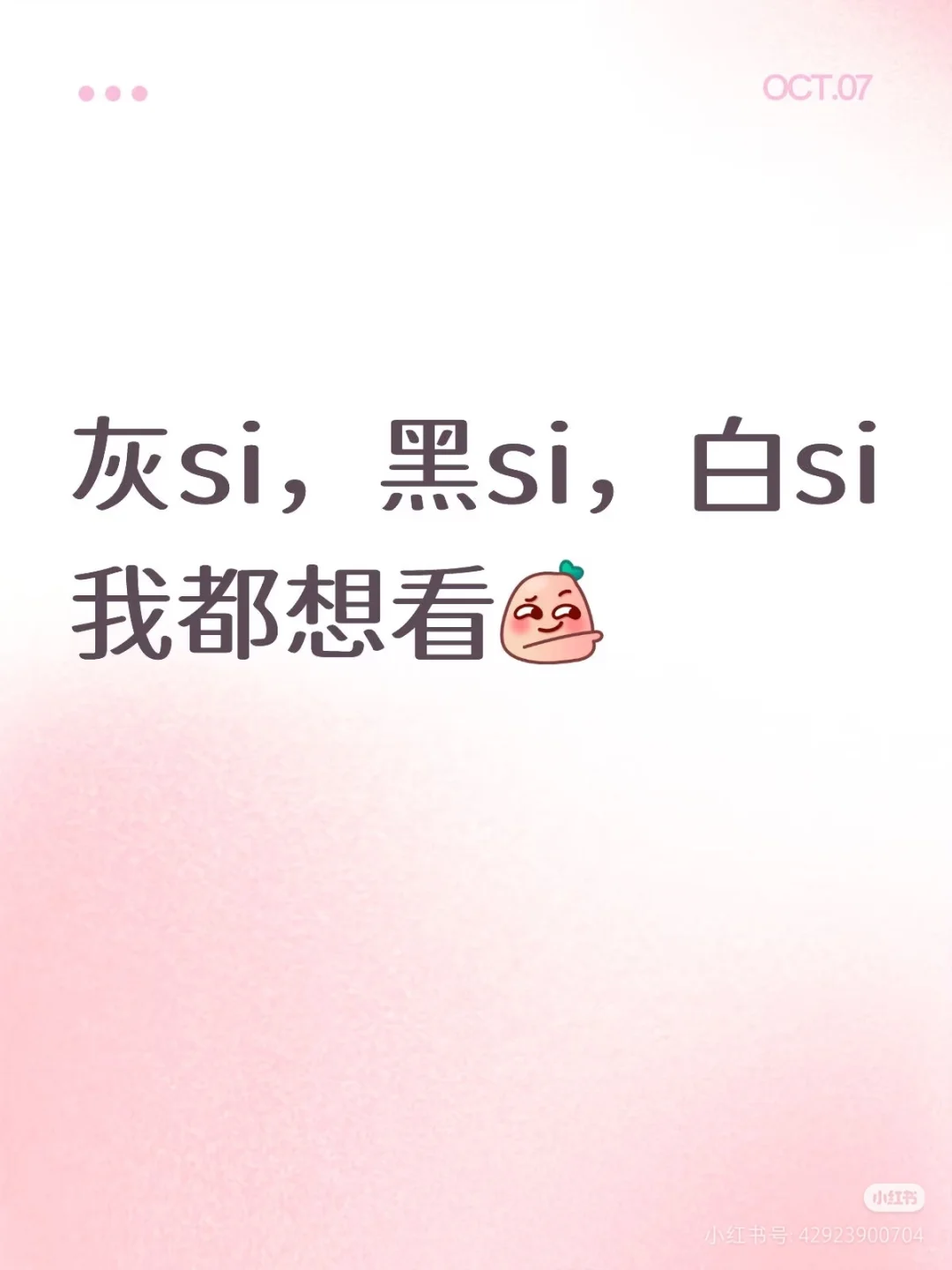 不装了，我想看看