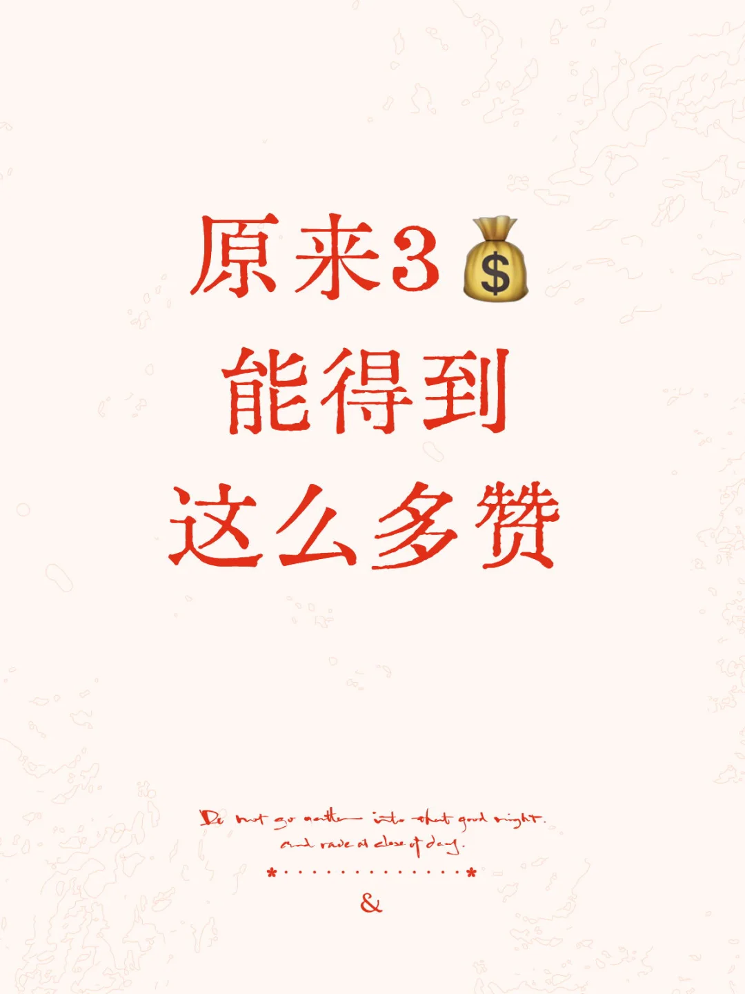 感觉马上就要成为小网红了