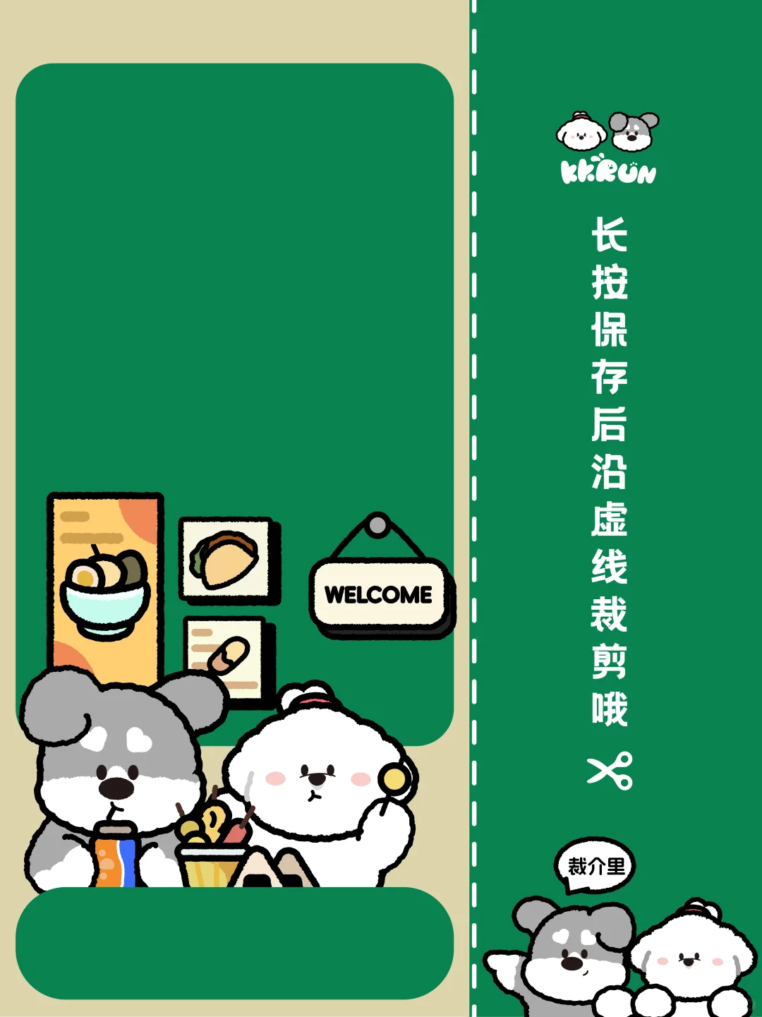 原创壁纸|小狗便利店手机壁纸来咯🏪