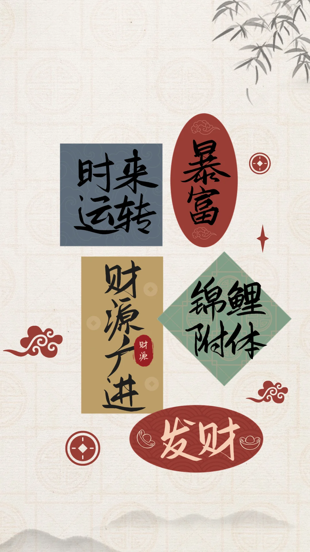 ✨刷到这组壁纸速存!🍀2025好运暴击→