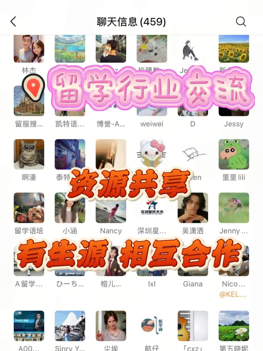 留学同行交流群!!无门槛直接进