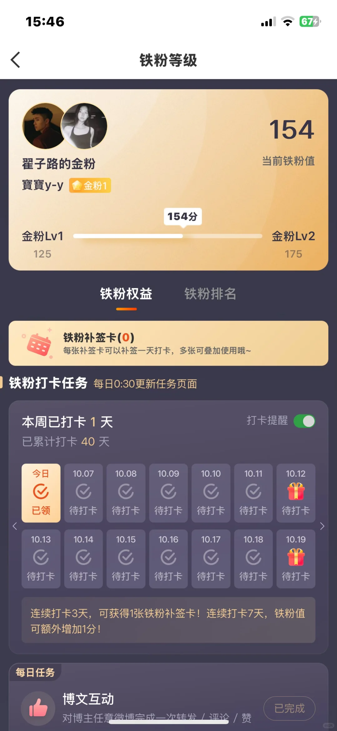 p1咋变成p2啊…求助