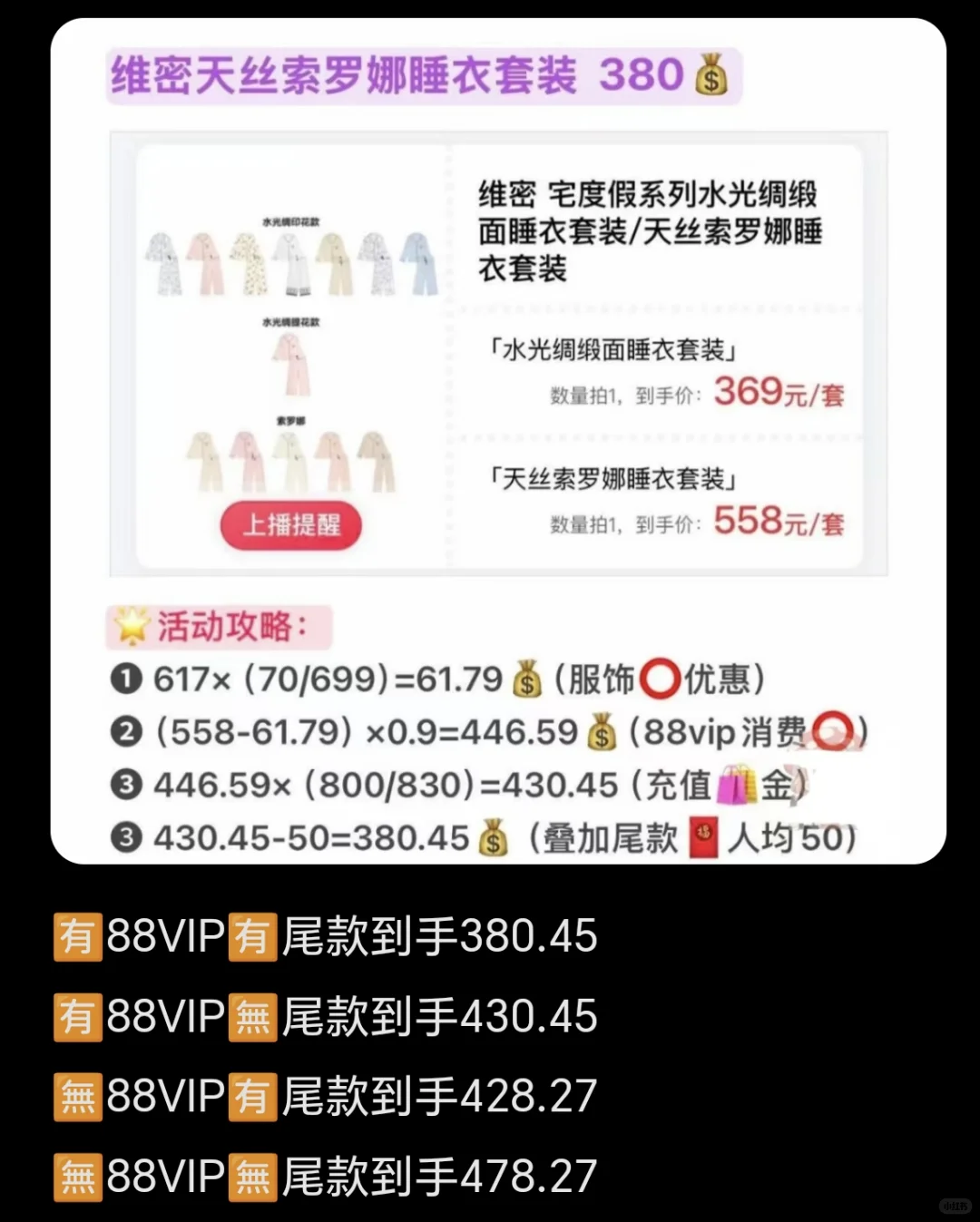 李老头维密双十一攻略来啦！