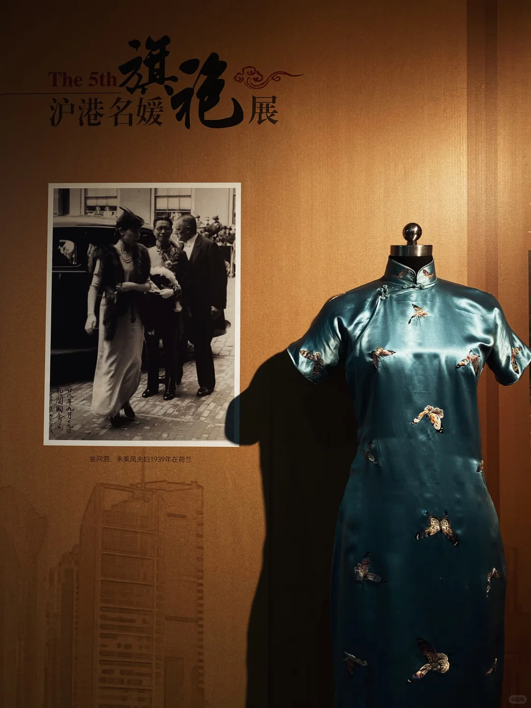 好展都是免费的:一个旗袍展 半部民国史